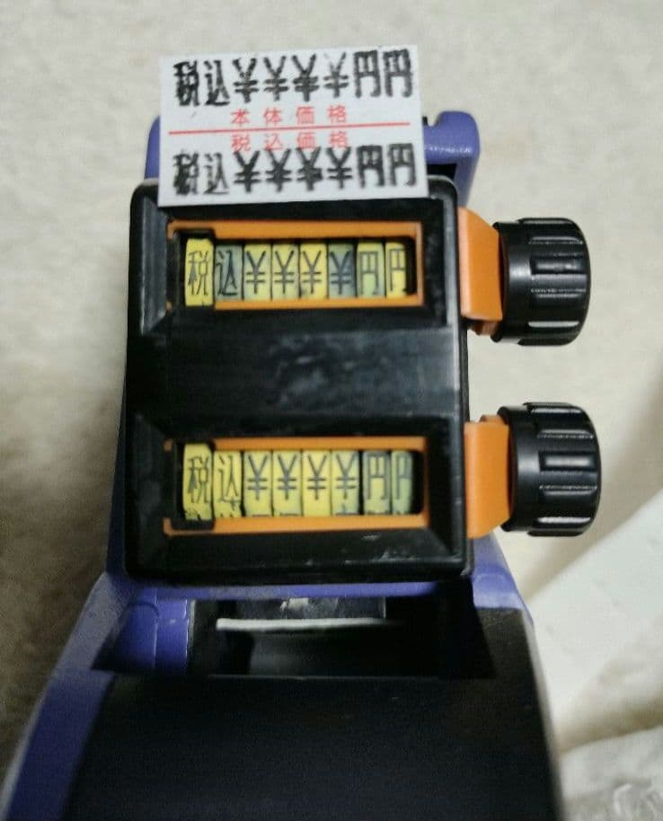 SATO　ハンドラベラー　UNO 2W　サトー