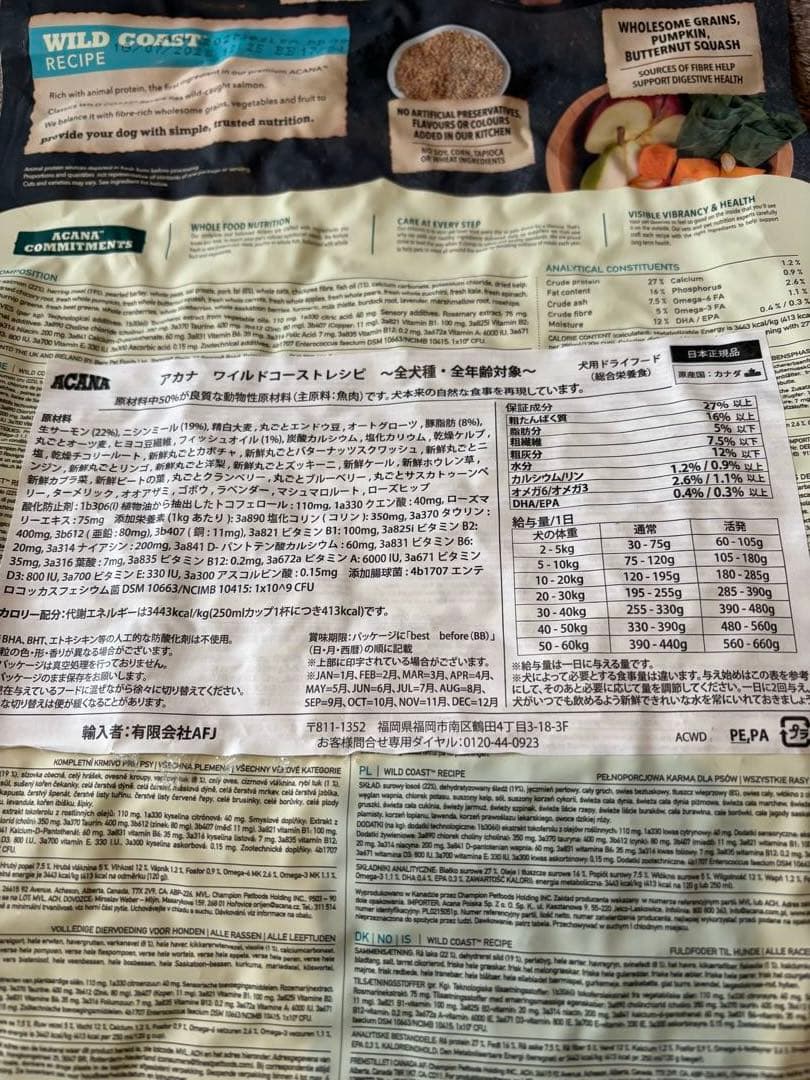 ACANA Wild Coast Recipe ドッグフード 2袋