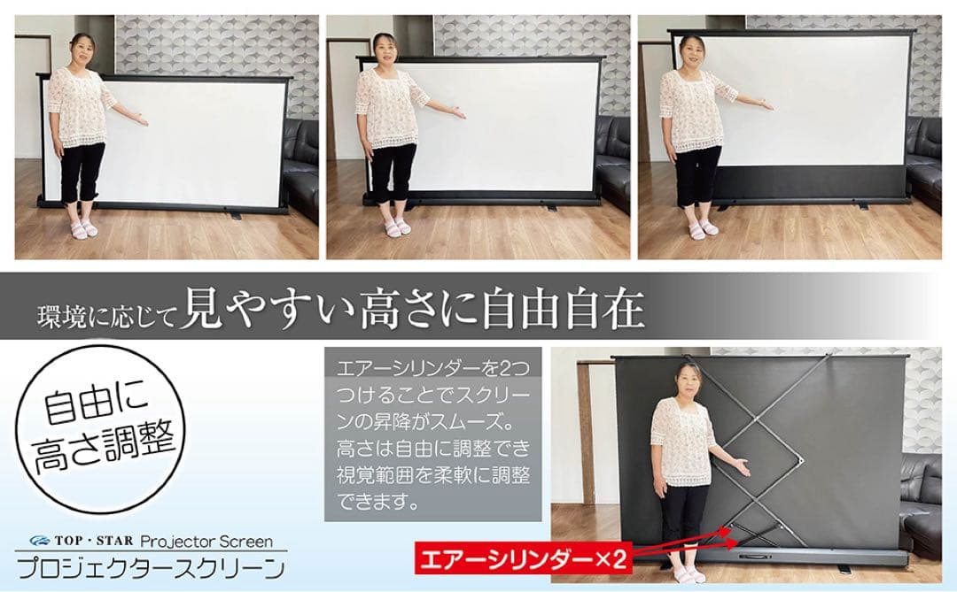 プロジェクタースクリーン 100インチ（自立式・床置き)