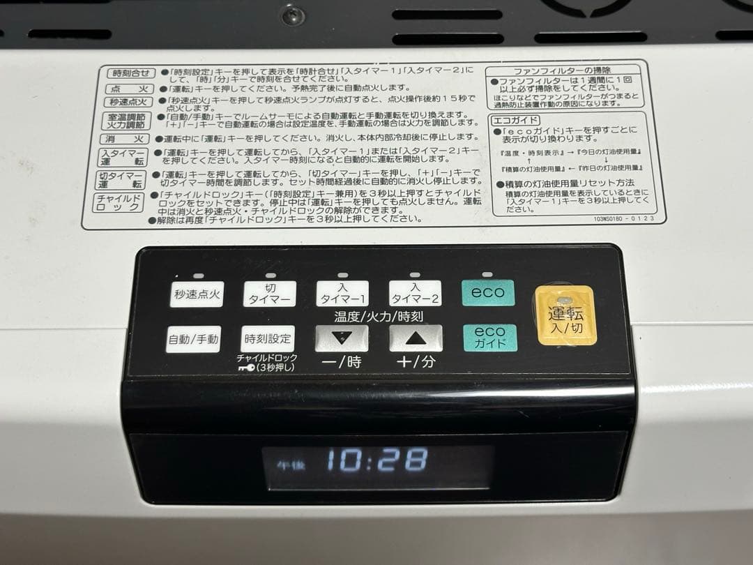 コロナ CORONA FF-WG65SA-W 寒冷地用 大型ストーブ FF