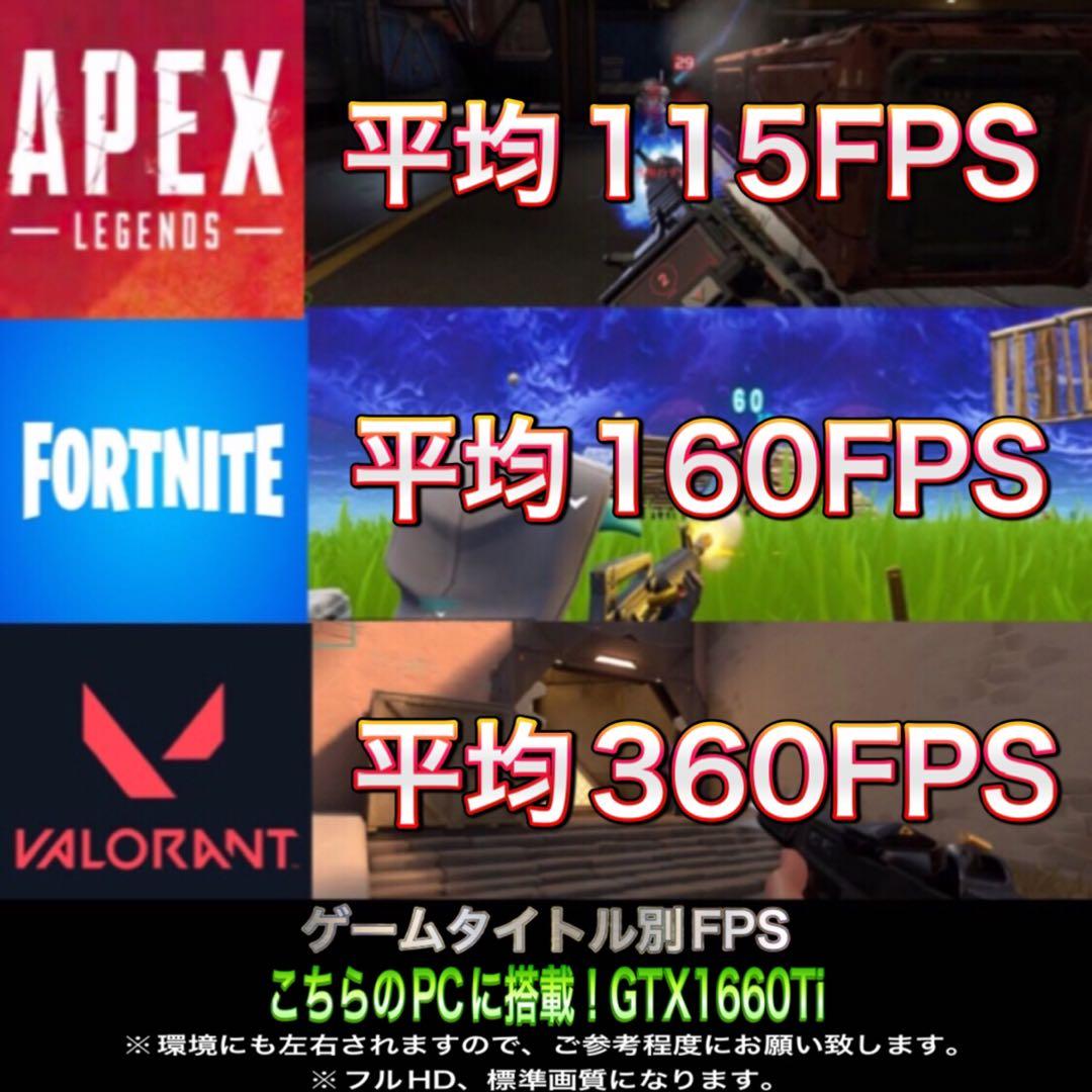 【即納激安PCフルセット】快適動作！SSS++ランク☆ゲーミングPCデビューにも