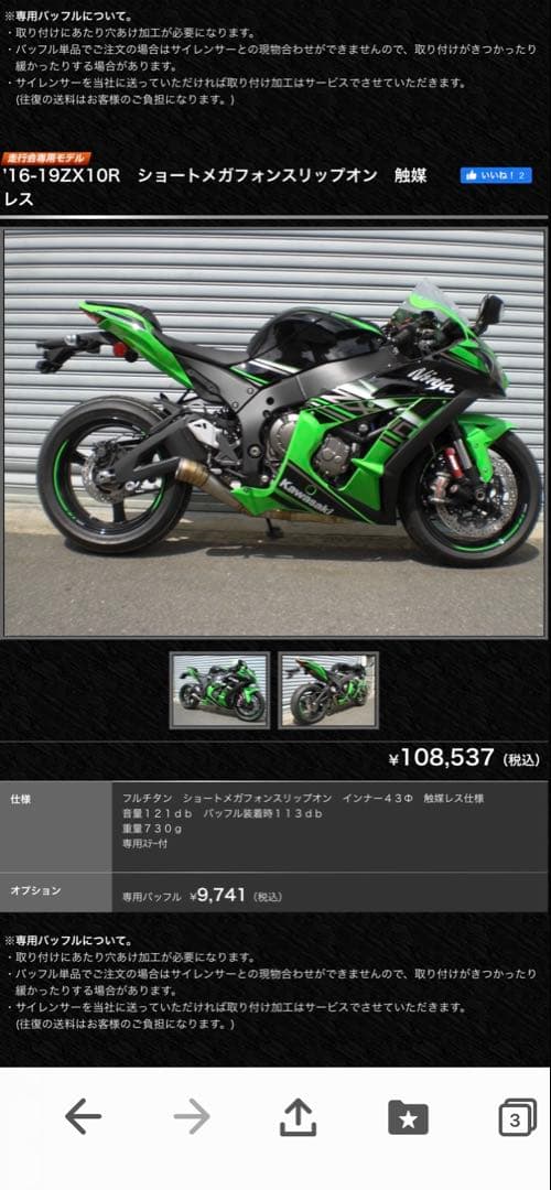 アサヒナレーシング 16-19ZX10R スリップオン 触媒レス専用バッフル付き