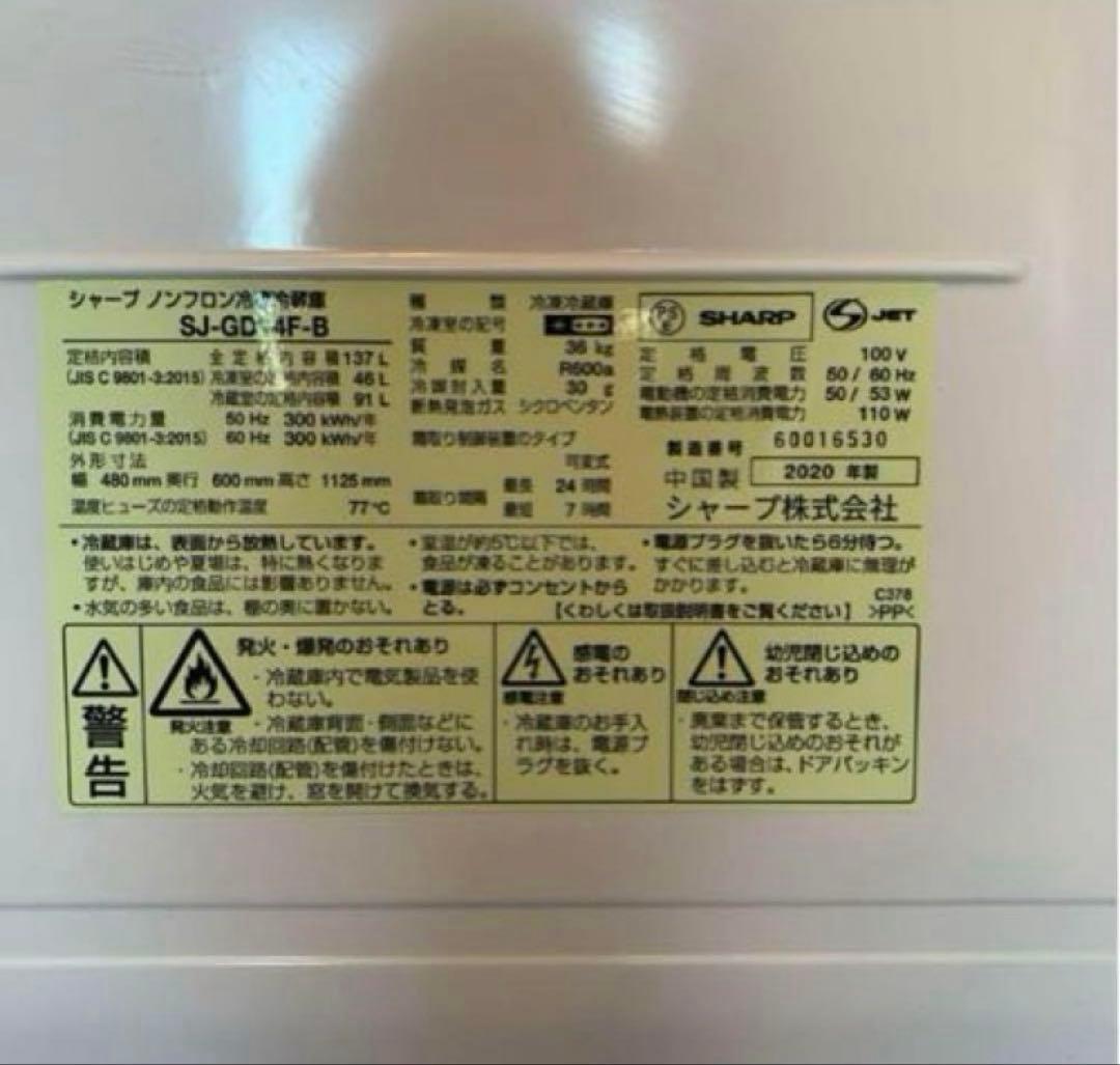 【直接お渡し】SHARP冷蔵庫 プラズマクラスター搭載2020年製 ブラック