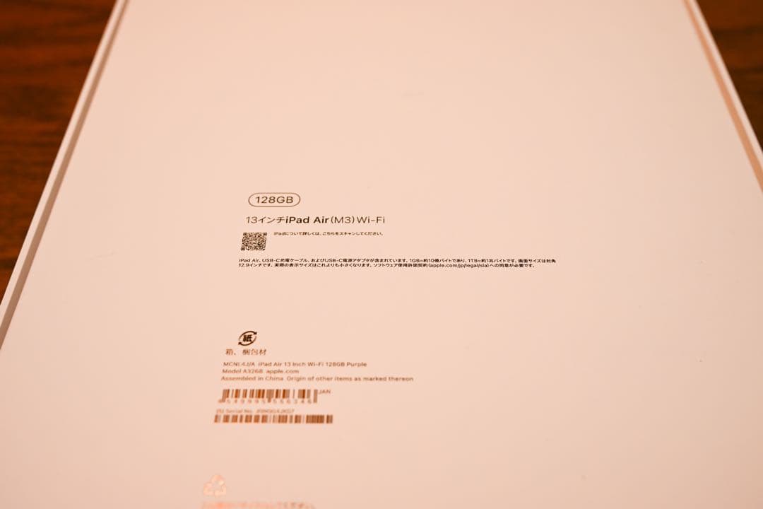 iPad Air M3 13インチ + Keyboard + Pencil