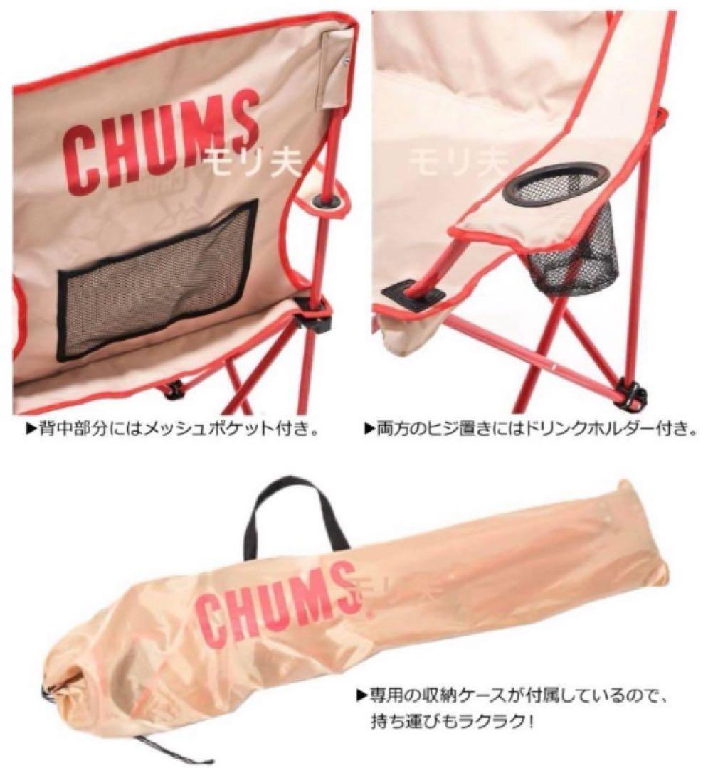 チャムス　イージー　チェア　ワイド