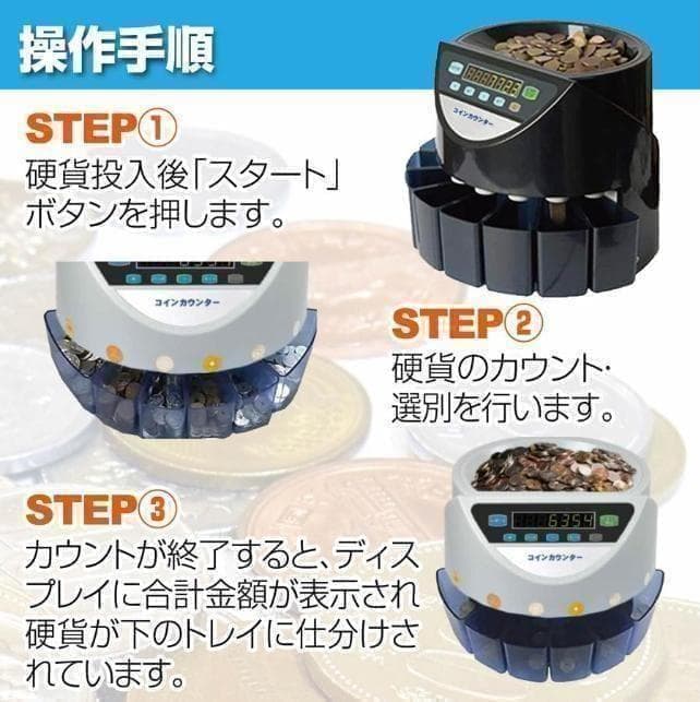 中古カウンターT0202 自動 ポータブル 硬貨 計数機 電動 高速　黒