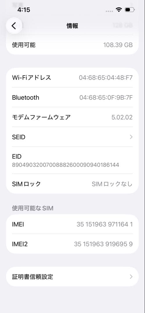 Phone13 128GB （PRODUCT)RED バッテリー76%