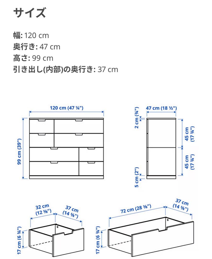 ★送料込み★IKEAイケアNORDLIノールドリシリーズ　8引出しチェストタンス