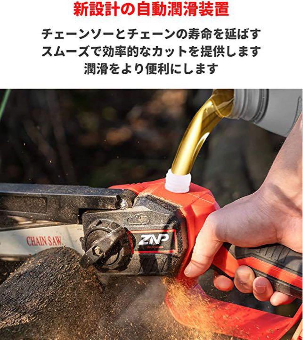 大特価‼️充電式 電動チェーンソー 21V 3.0Ah大容量バッテリー 搭載