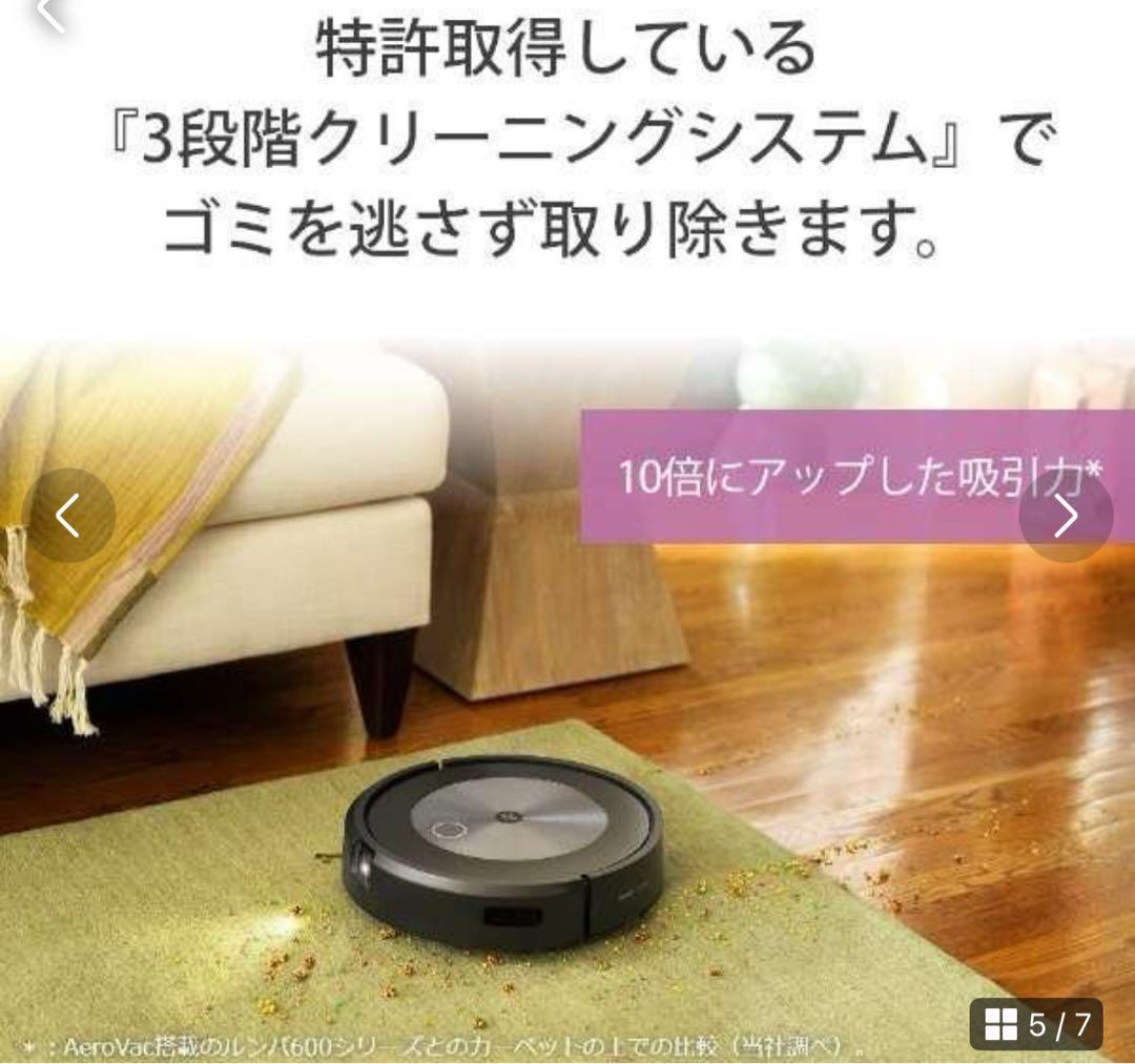 【新品未開封】iRobot +j7