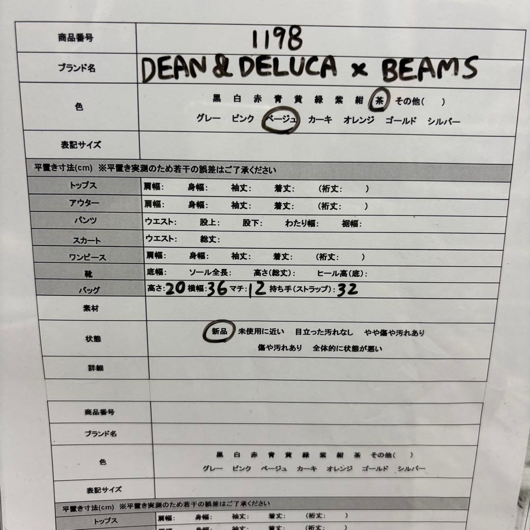 DEAN&DELUCA×BEAMS COUTURE 保冷かごバッグ ベージュ 夏