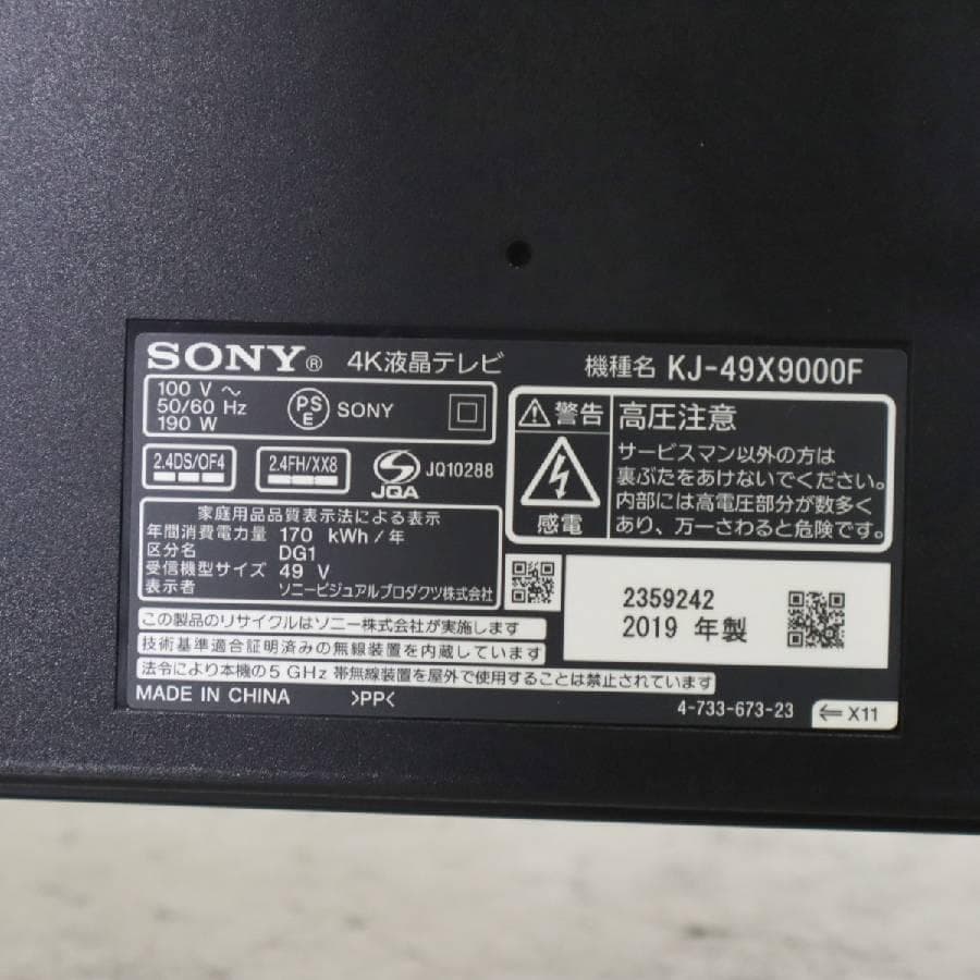 ソニー ブラビア 4K Android TV 49V型 KJ-49X9000F