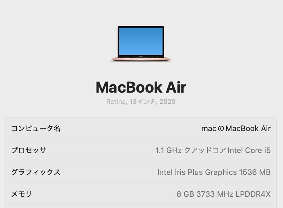 美品 MacBook Air 2020 i5 8G SSD 512G