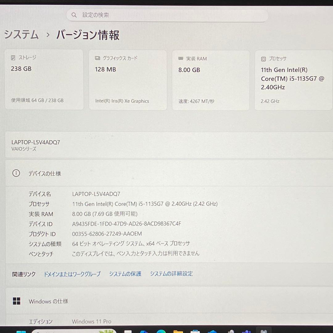 美品 VAIO Pro PJ VJPJ21 11世代 i5 LTE対応 オフィス