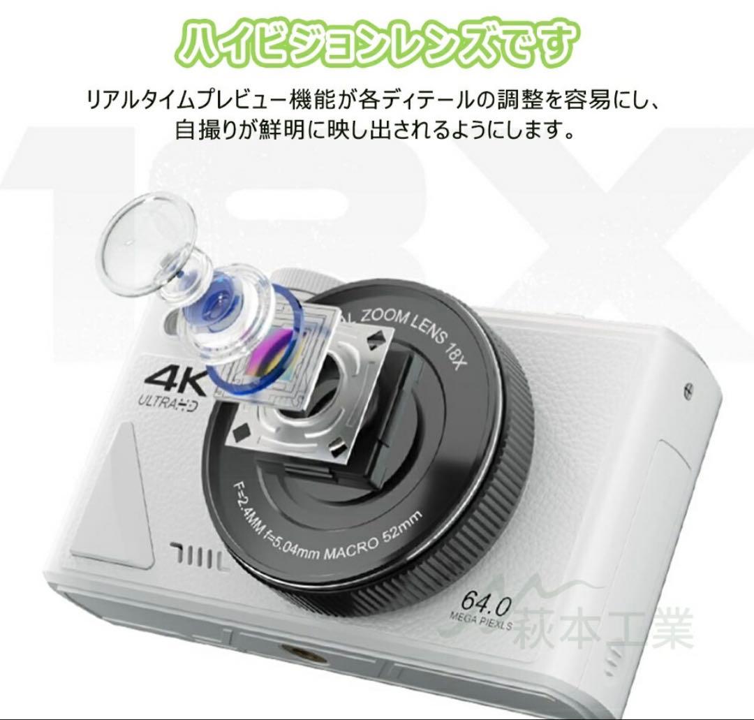デジカメ デジタルカメラ 4K 5K 7500万画素 wifi対応