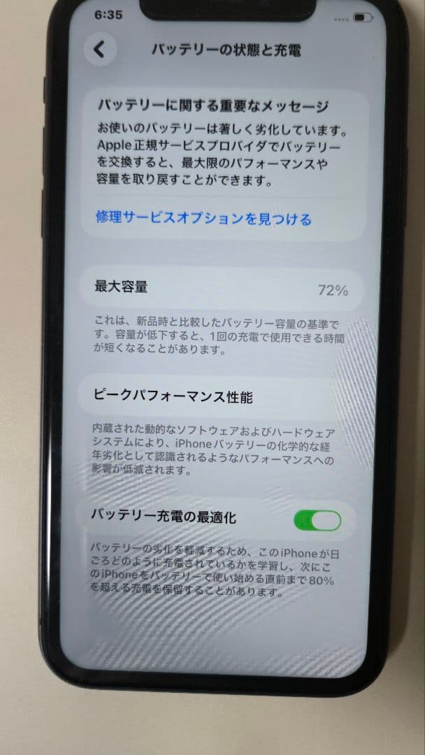 スマートフォン本体 iPhone 11 64GB