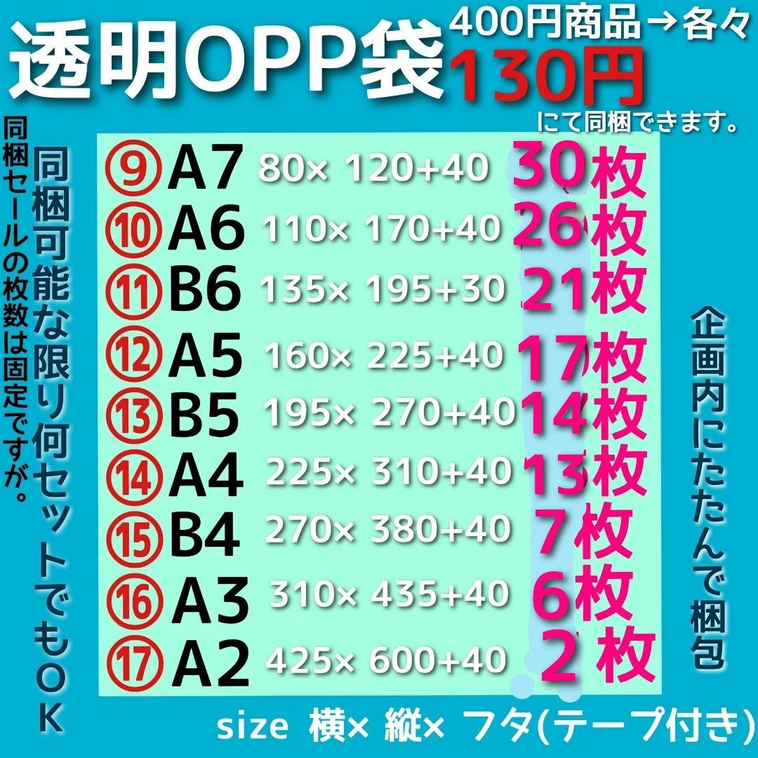 ➕mememeyou☆超特大サイズ⭐️ 500×600 宅配ビニール袋