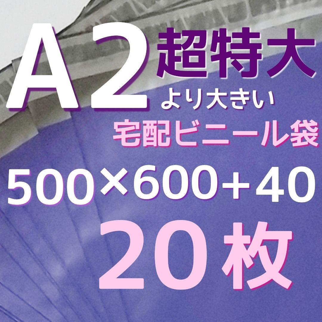 ➕mememeyou☆超特大サイズ⭐️ 500×600 宅配ビニール袋