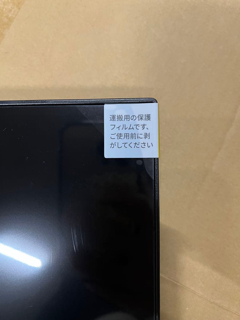 cocopar モニター 24.5インチ HG-245G