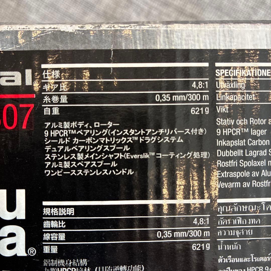 Abu Garcia Cardinal 807 ジギングに