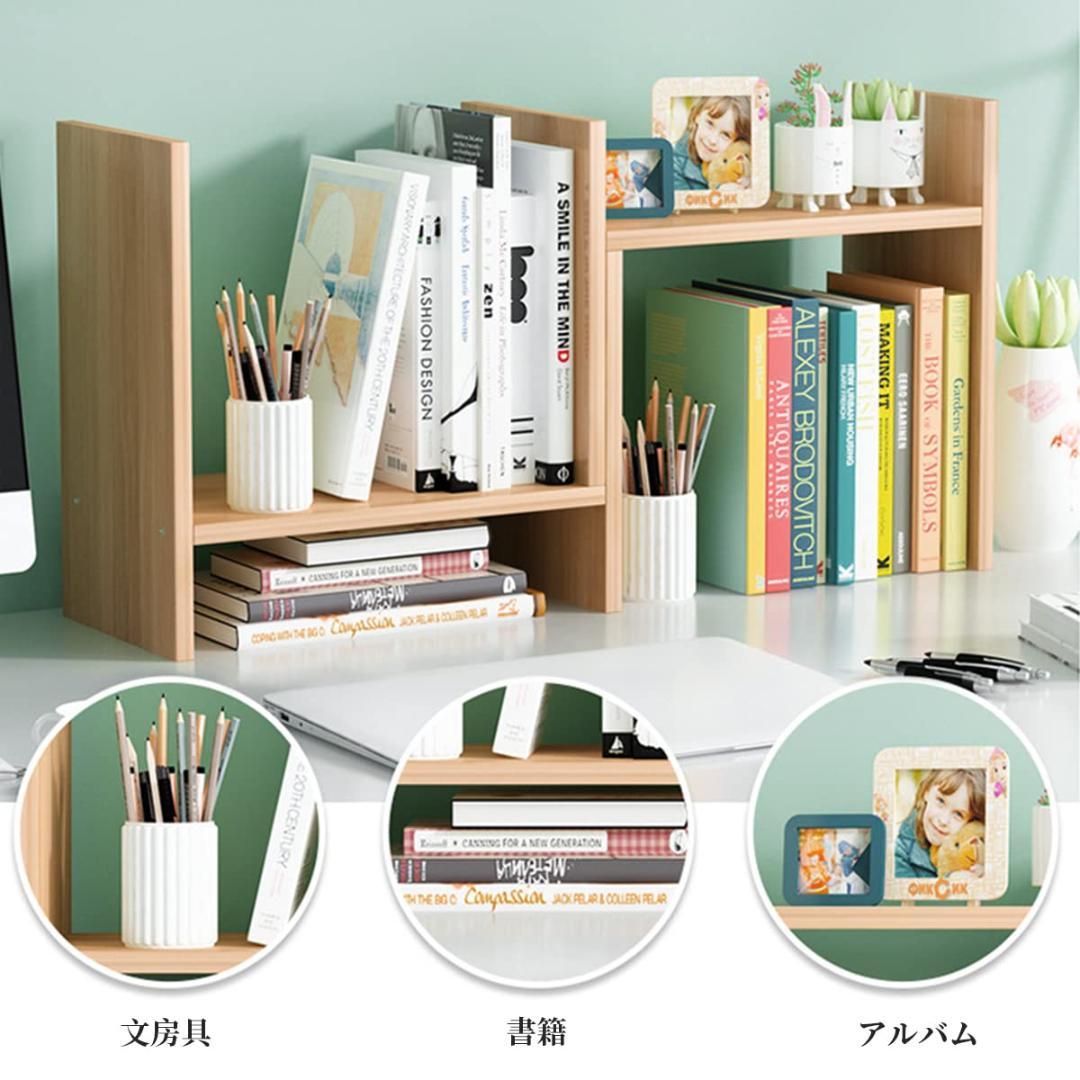 自分好みに 伸縮性 本立て 小物入れ 自由自在 卓上ラック