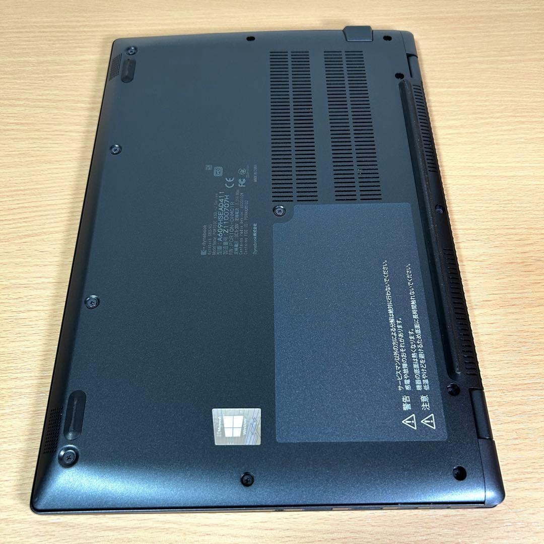 美品 東芝 TOSHIBA dynabook G83/HS i7 16GB