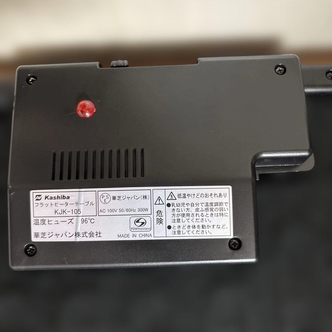 【used】こたつ机　テーブル　フラットヒーター