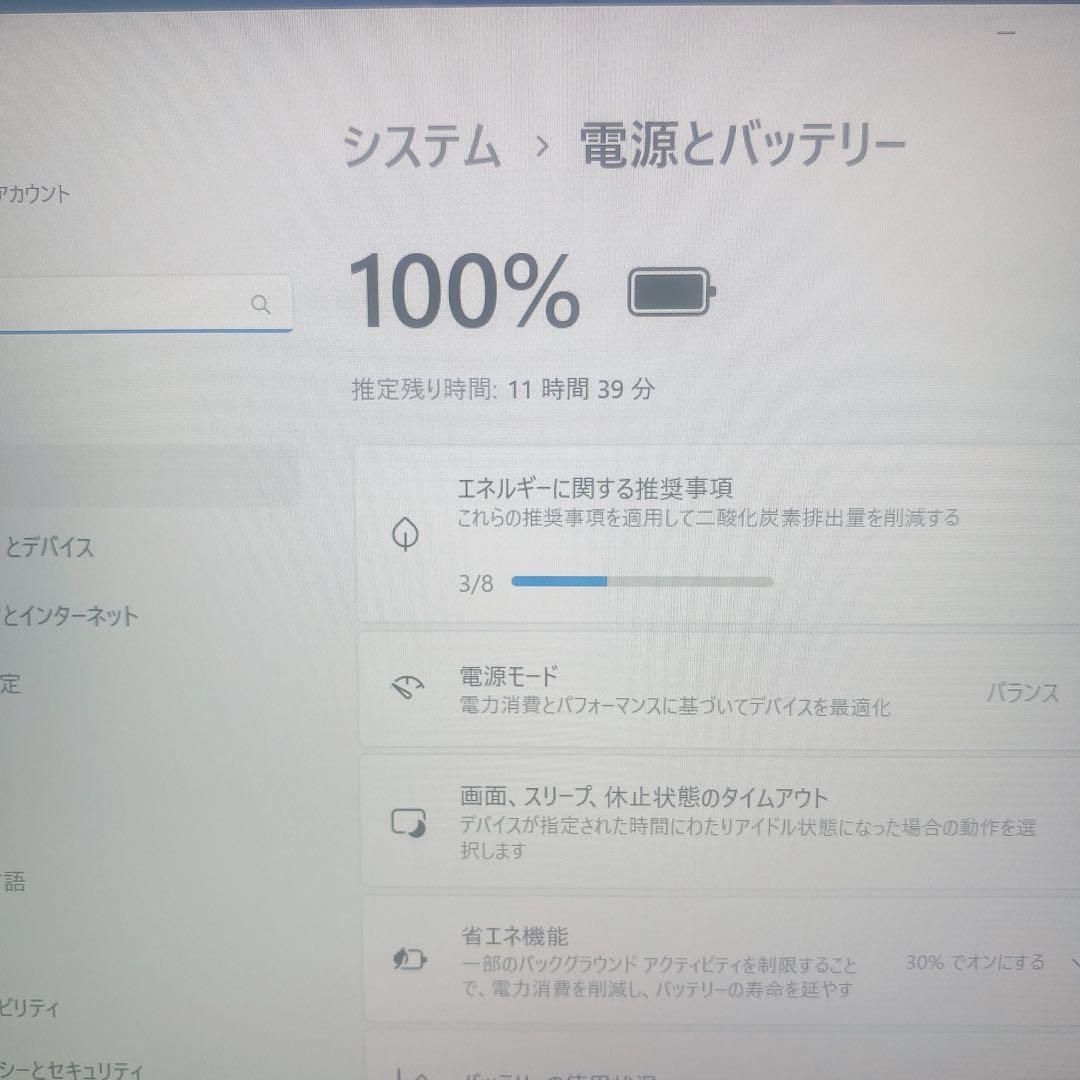 【美品】ダイナブック 爆速SSD256GB 16GB 第11世代パソコンPC