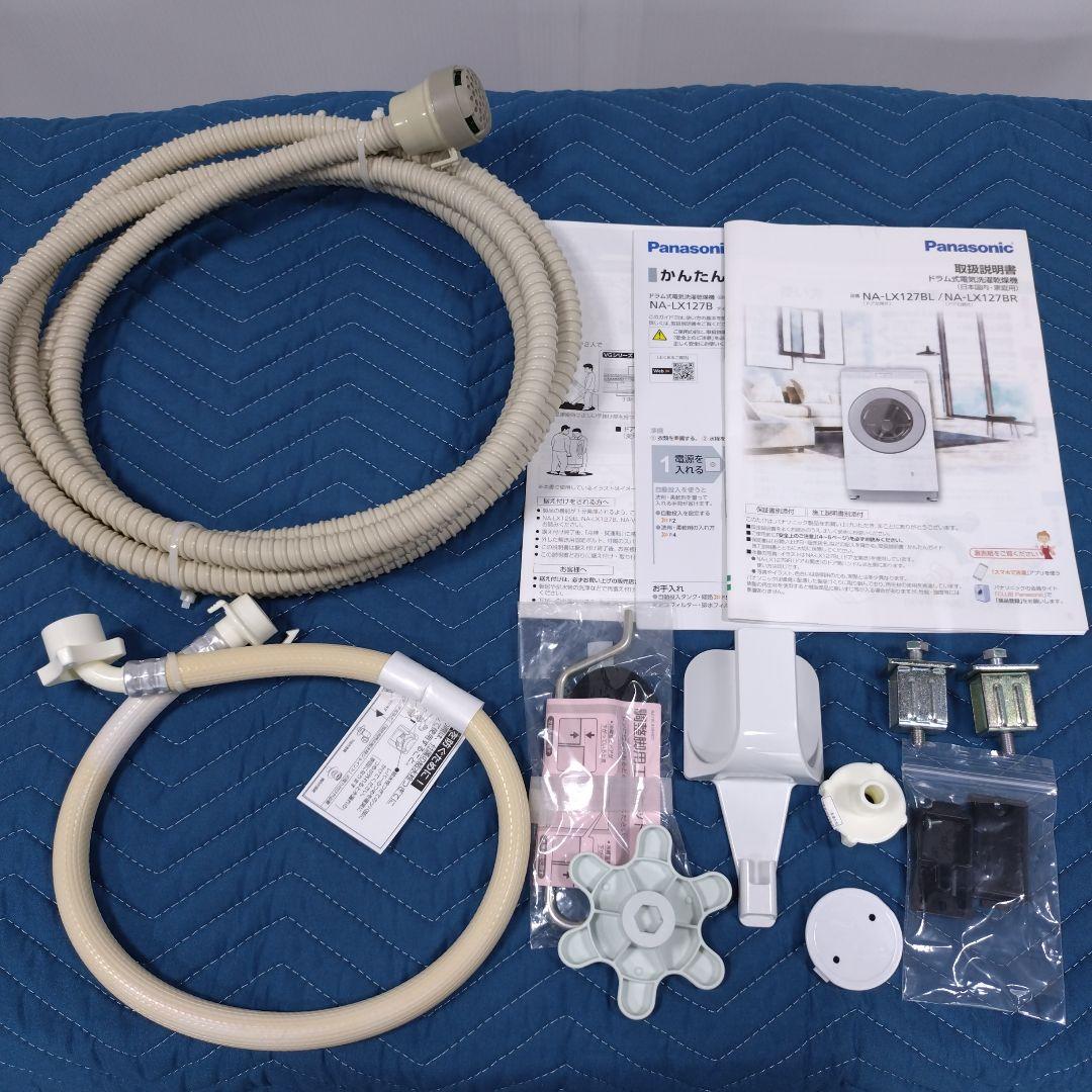 パナソニック　NA-LX127BL【完全分解洗浄済み】 ドラム式洗濯乾燥機