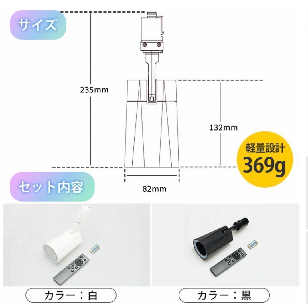 Bluetoothスピーカー 2台セット ダクトレール用（カラー：白）