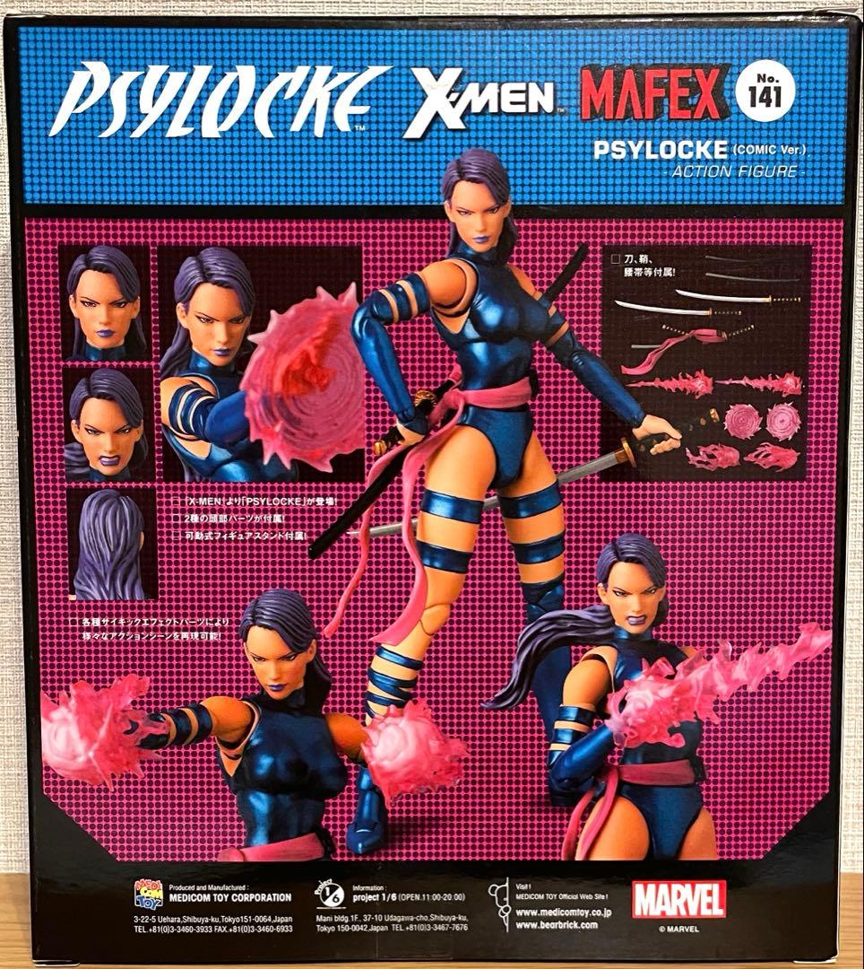 【新品】MAFEX マフェックス サイロック X-MEN