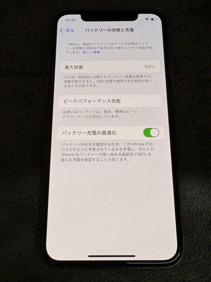 Apple iPhone Xs ゴールド 256GB SIMフリー