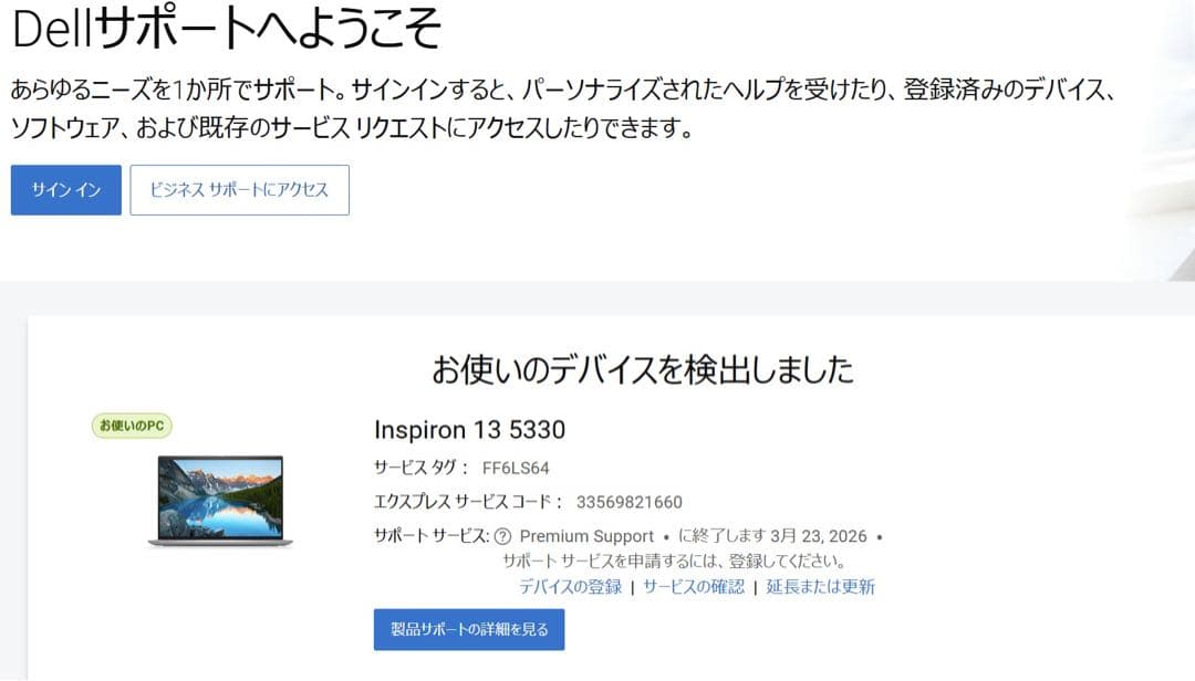 Windowsノート本体 Inspiron5330 Core Ultra 7 155H 16G 1T