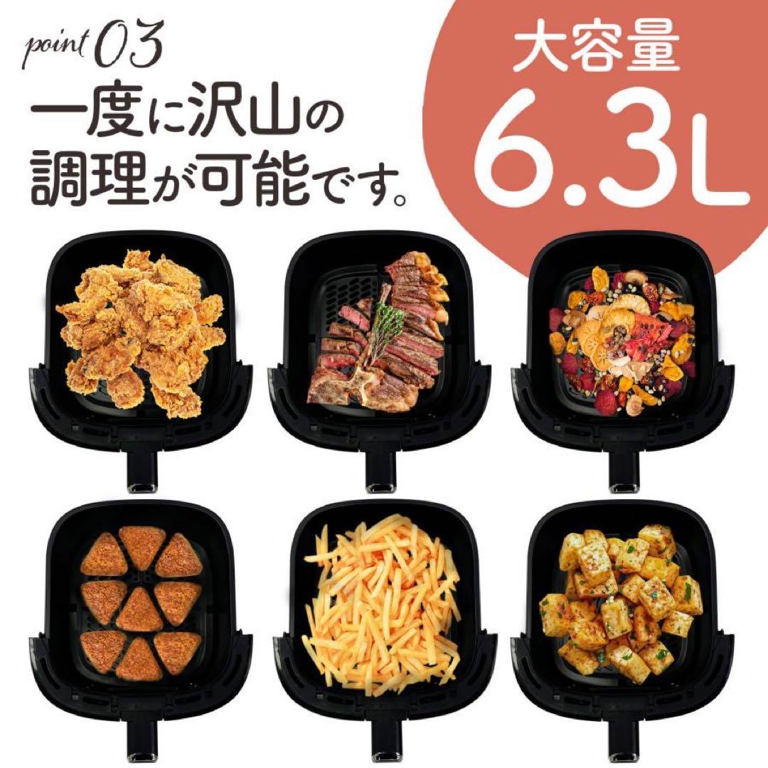 フライヤー 電気 6.3Lエアフライヤー レシピ本付 家庭用 ヘルシー