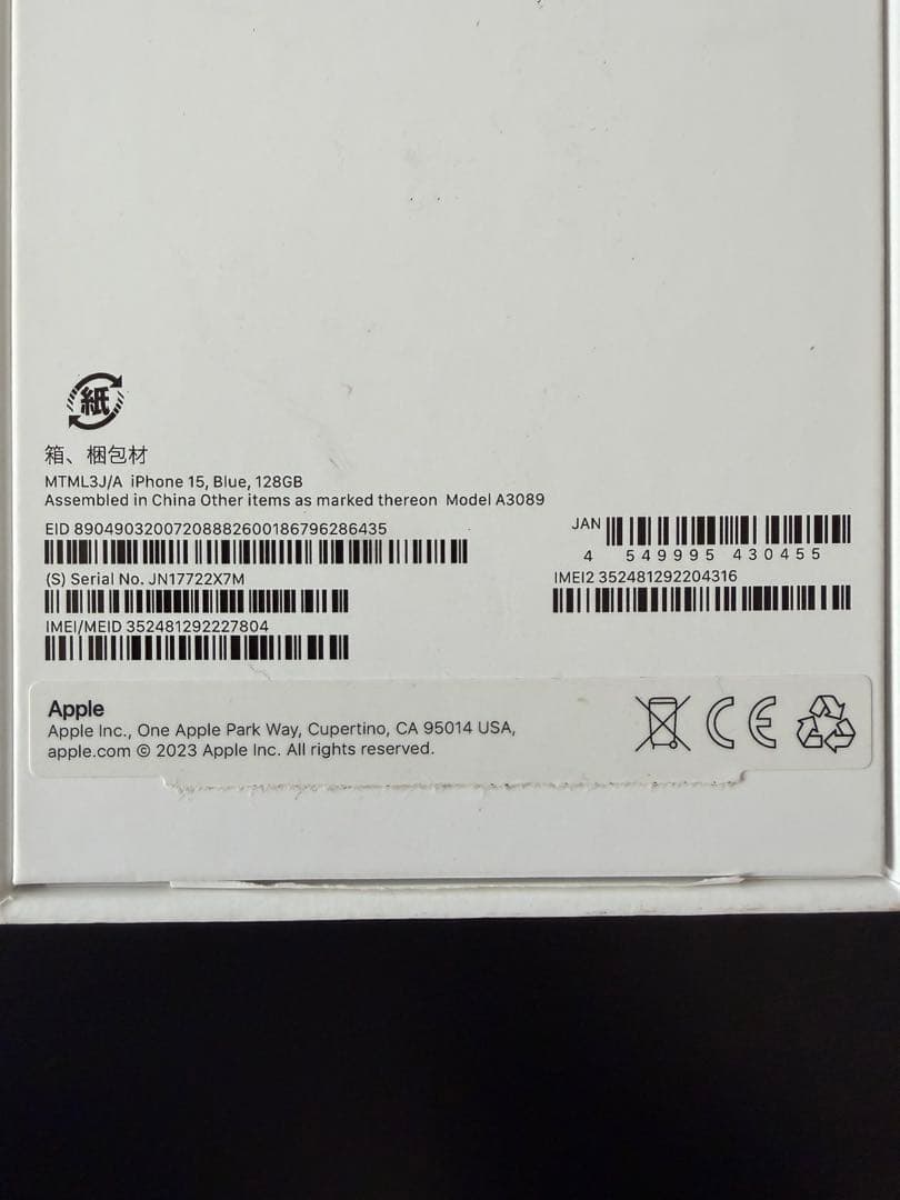 【美品】iPhone 15 ブルー 128GB SIMフリー