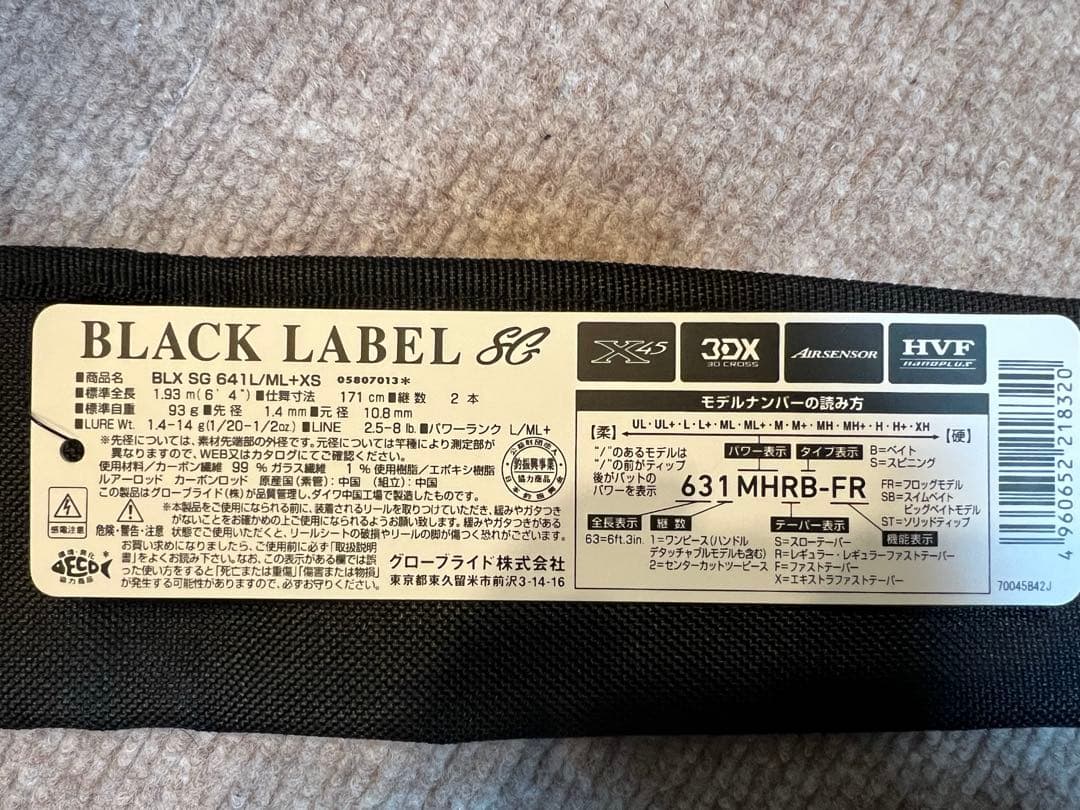 ダイワ　19ブラックレーベル　BLX SG 641L/ML+XS