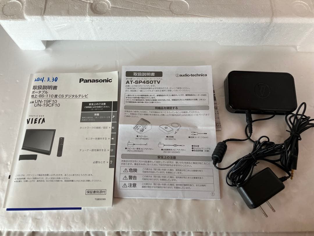 Panasonic ポータブルテレビ UN-19CF10D