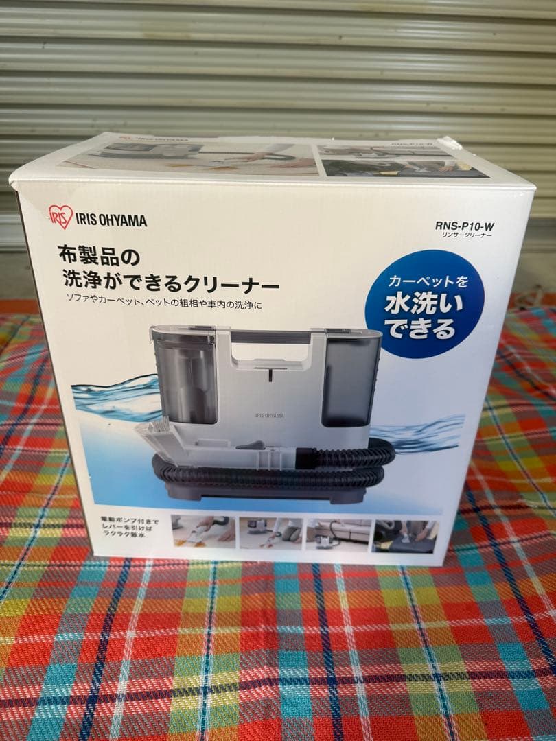 アイリスオーヤマ　リンサークリーナー