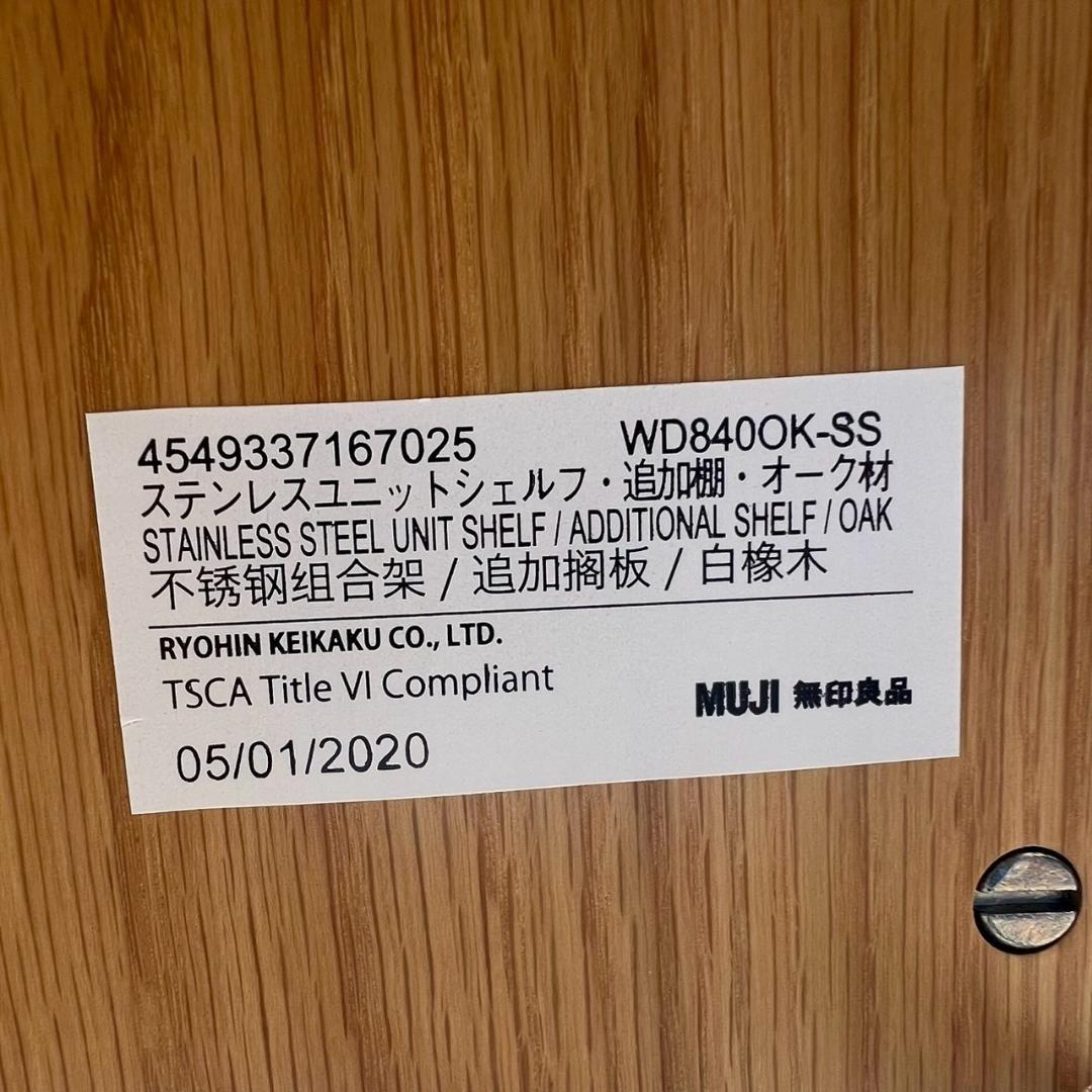 無印良品 スチールユニットシェルフ ③ 引出付 W85cm 収納棚 N0759