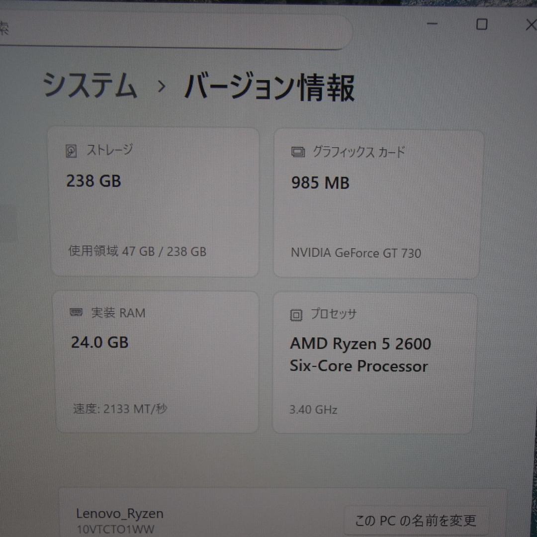 レノボ スリムPC 高性能6コア Ryzen5に 256SSD+メモリー16G