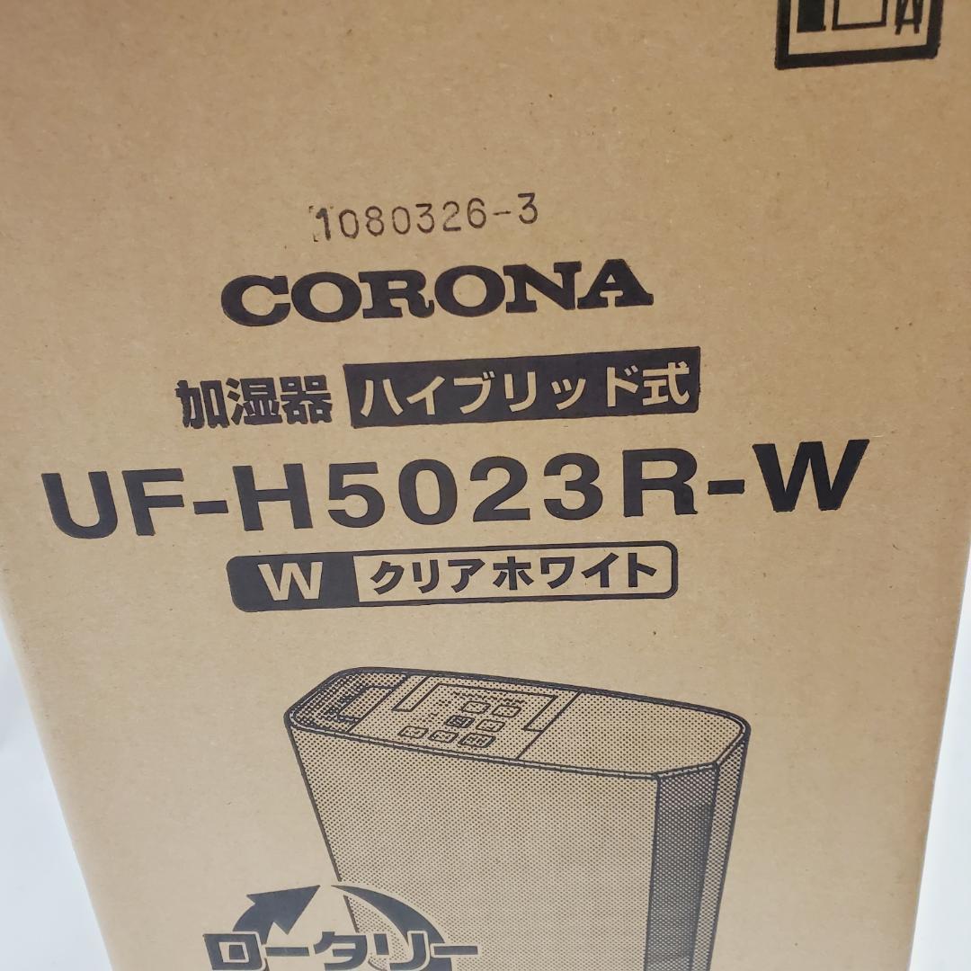CORONA(コロナ) ハイブリッド式加湿器 UF-H5023R(W)