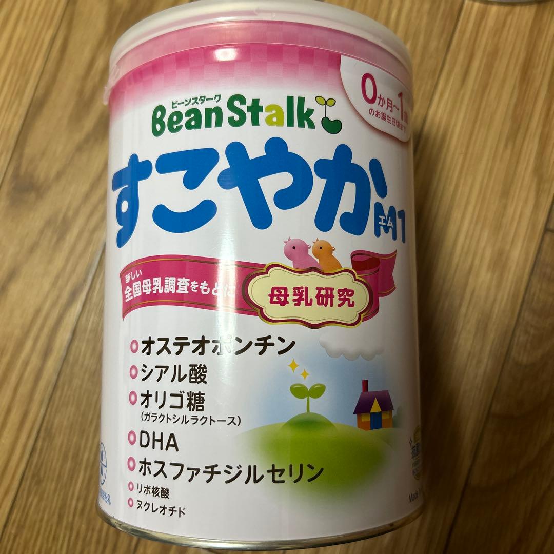 BeanStalk すこやかA1 0ヶ月〜1歳用 粉ミルク