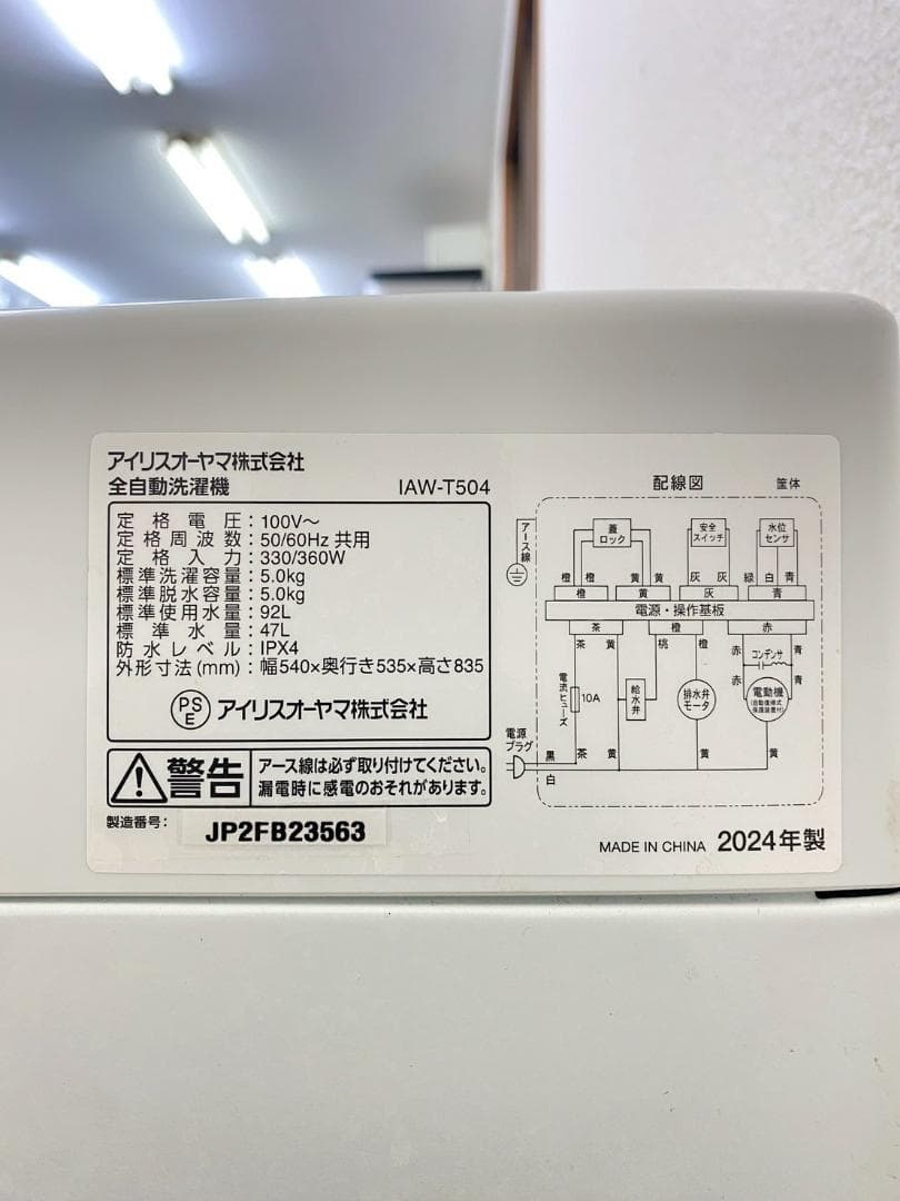 冷蔵庫 洗濯機 家電セット 一人暮らし 東京 神奈川 千葉 埼玉 F11c