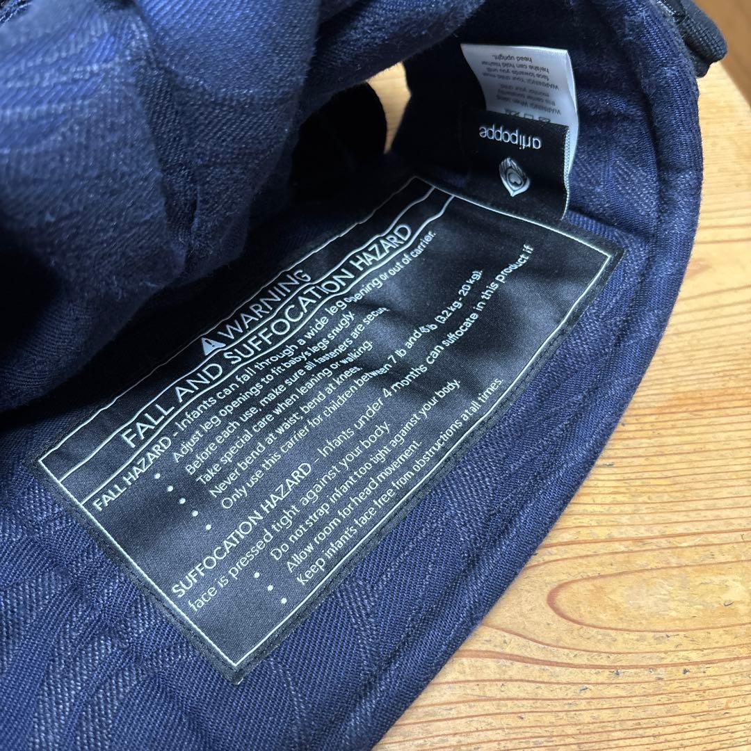 artipoppe アーティポッペ　抱っこ紐　ネイビー