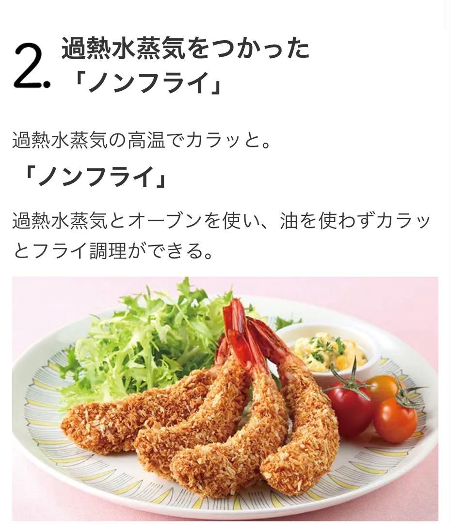 【新品未使用】日立 MRO-S7CA オーブンレンジ ブラック 27L