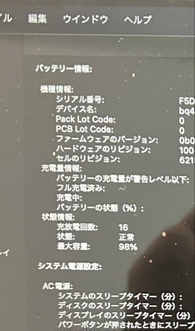 Apple MacBook Air M2搭載13.6インチ