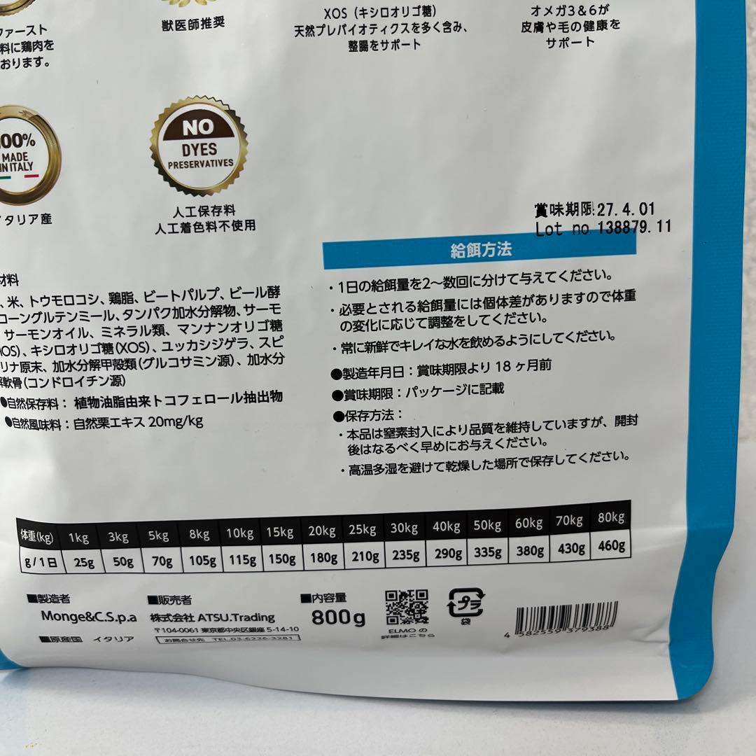 ELMO プロフェッショナル　リッチインチキン 7.6kg