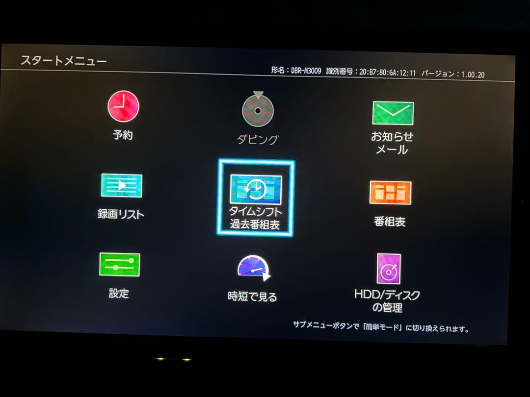 ジャンク 東芝　REGZA タイムシフトマシン　DBR-M3009 レコーダー