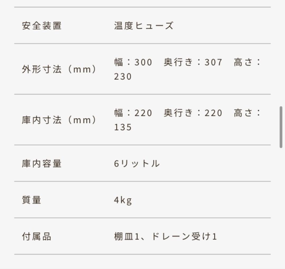 TAIJI タイジ　ホットキャビ　ミニキャビ HC-6 スタンダードタイプ