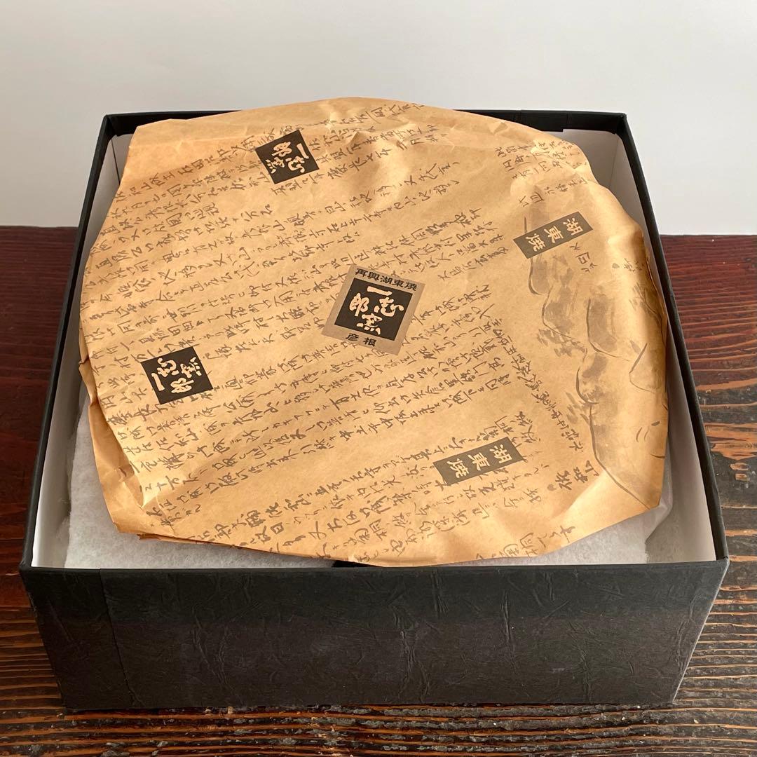 【専用出品】一志郎窯 香味鍋 織部 25cm 松田美智子 自在道具 湖東焼